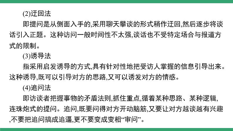 高中语文部编版必修上册课件02 教学课件_第四单元 家乡文化生活05