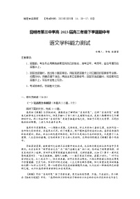 2021-2022学年云南省昆明市第三中学高二下学期期中考试语文含答案