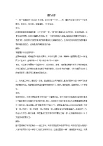 北京高考语文微写作模拟专项训练