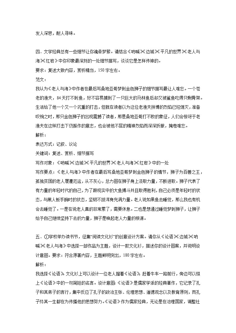 北京高考语文微写作模拟专项训练03