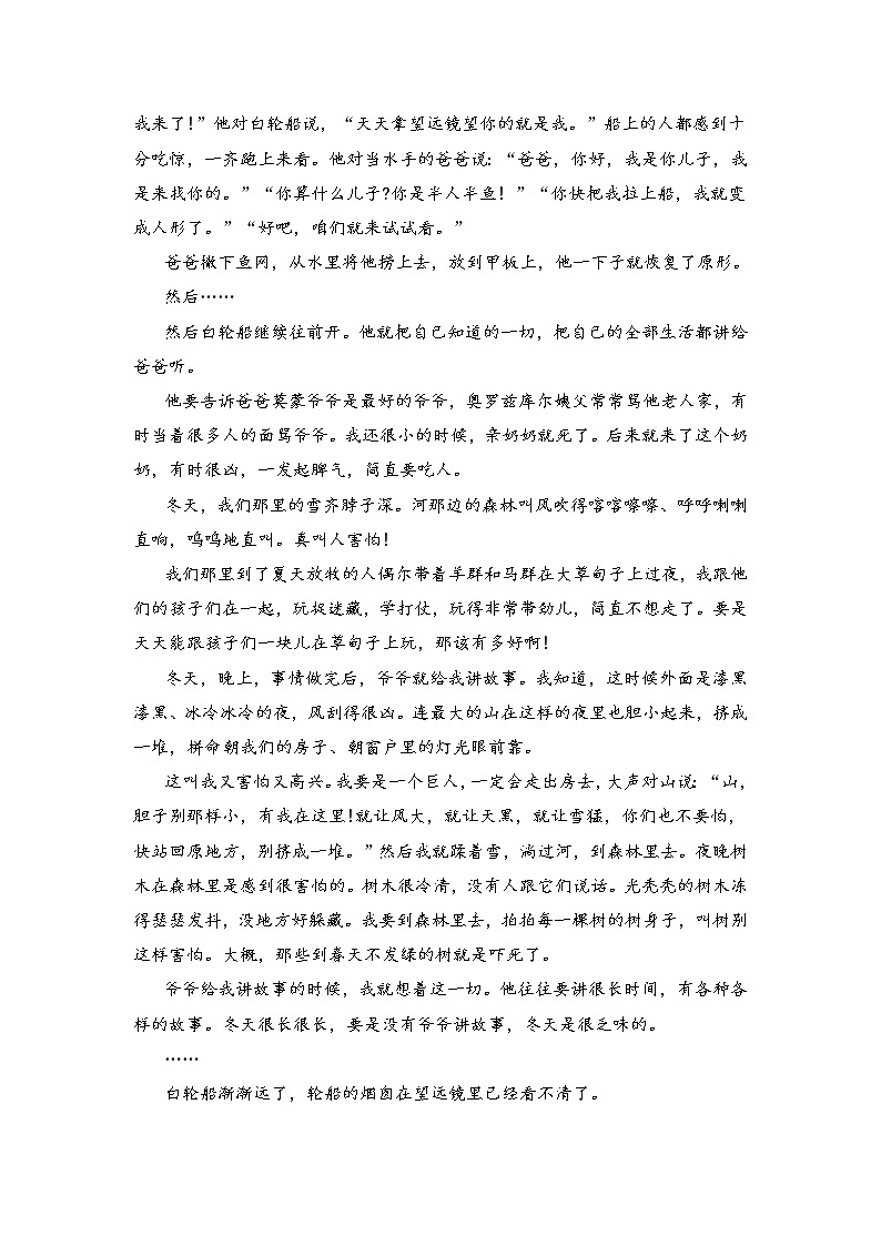 浙江高考语文文学类阅读模拟题02