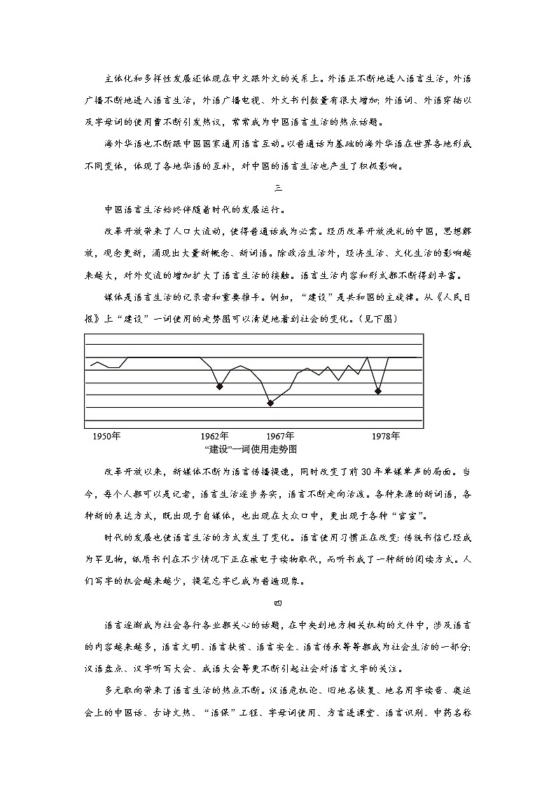 高三语文阅读能力提升：论述类文本阅读专项训练第2页