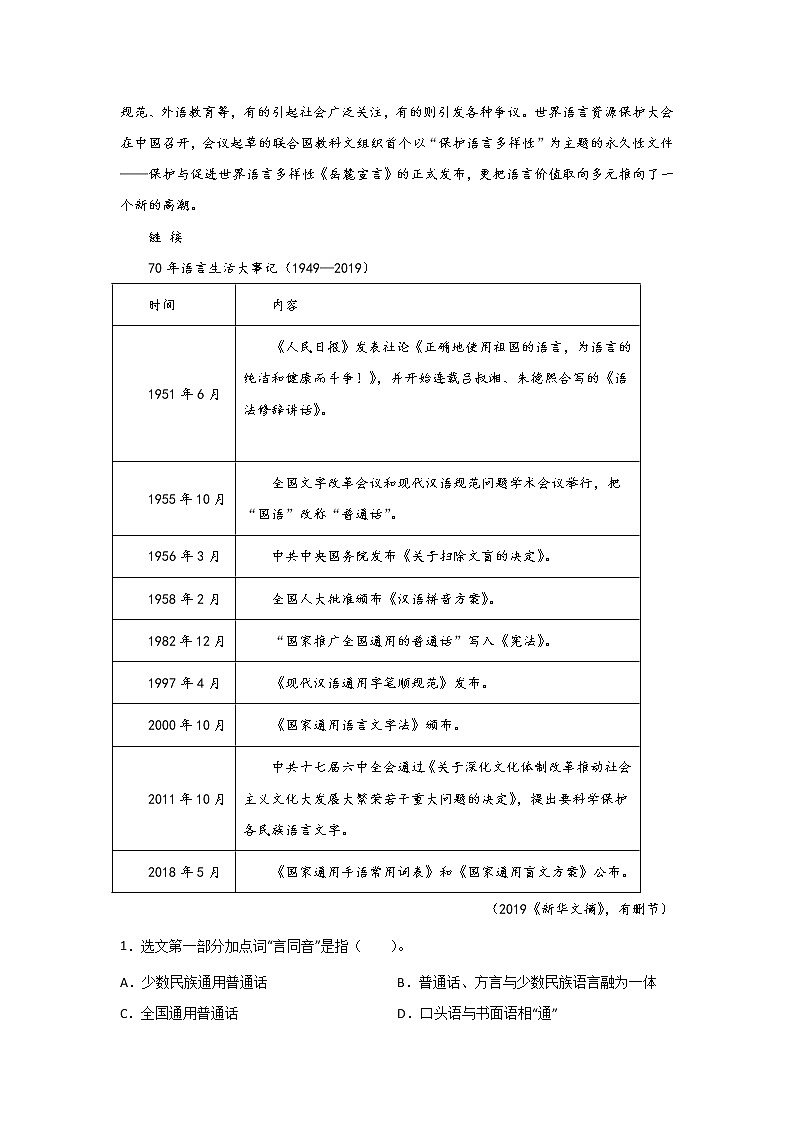 高三语文阅读能力提升：论述类文本阅读专项训练第3页