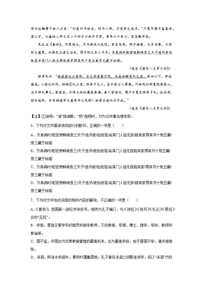 江苏高考语文文言文阅读专项训练03