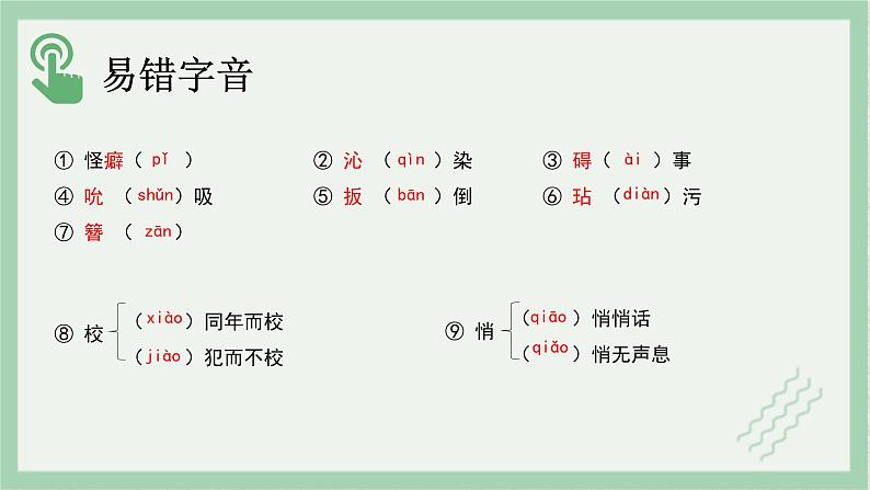 部编版语文选择性必修上册课件02 教学课件_百年孤独（节选）（第2课时）05