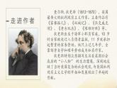 部编版语文选择性必修上册课件03 教学课件_大卫·科波菲尔（节选）2