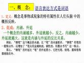 部编版语文选择性必修上册课件03 教学课件_发现潜藏的逻辑谬误3