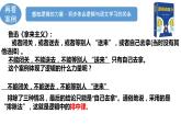 部编版语文选择性必修上册课件03 教学课件_发现潜藏的逻辑谬误1