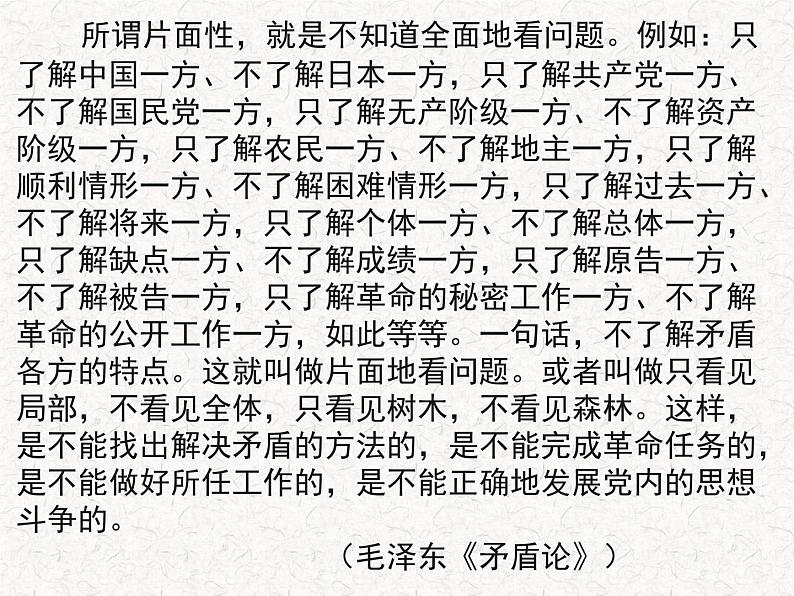 部编版语文选择性必修上册课件03 教学课件_采用合理的论证方法206