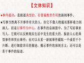 部编版语文选择性必修上册课件03 教学课件_县委书记的榜样——焦裕禄2
