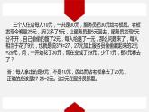 部编版语文选择性必修上册课件03 教学课件_采用合理的论证方法1