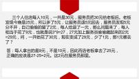 高中语文三 采用合理的论证方法教学ppt课件