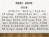 部编版语文选择性必修上册课件03 教学课件_五石之瓠3
