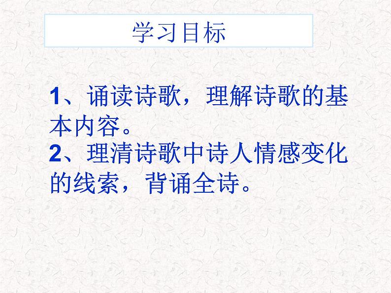 部编版语文选择性必修上册课件03 教学课件_将进酒2第2页