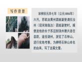 12《石钟山记》课件17张+2021-2022学年统编版高中语文选择性必修下册