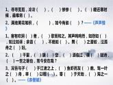 教材文言文默写翻译++课件22张+2021—2022学年统编版高中语文必修上册