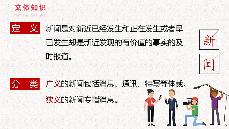部编版语文选择性必修上册课件03 教学课件_别了，“不列颠尼亚”203