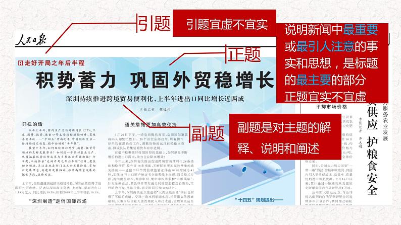 部编版语文选择性必修上册课件03 教学课件_别了，“不列颠尼亚”207