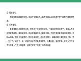 部编版语文选择性必修上册课件02 教学课件_大卫.科波菲尔（第2课时）
