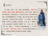 部编版语文选择性必修上册课件02 教学课件_《论语》十二章（第1课时）
