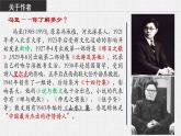 2021—2022学年统编版高中语文选择性必修下册7.1《一个消逝了的山村》课件20张