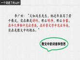 2021—2022学年统编版高中语文选择性必修下册7.1《一个消逝了的山村》课件20张
