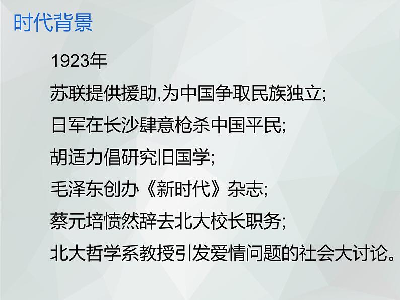 2022-2023学年统编版高中语文必修上册2.2《红烛》课件26张第5页