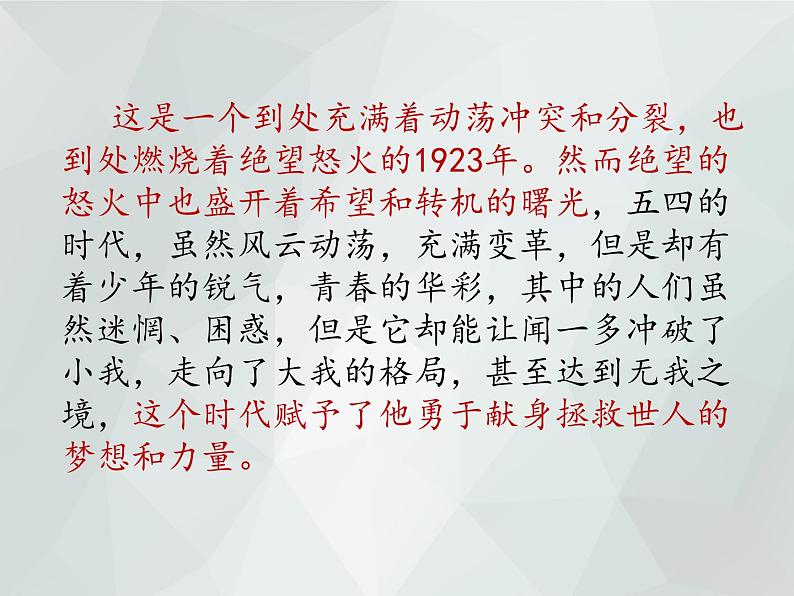 2022-2023学年统编版高中语文必修上册2.2《红烛》课件26张第6页