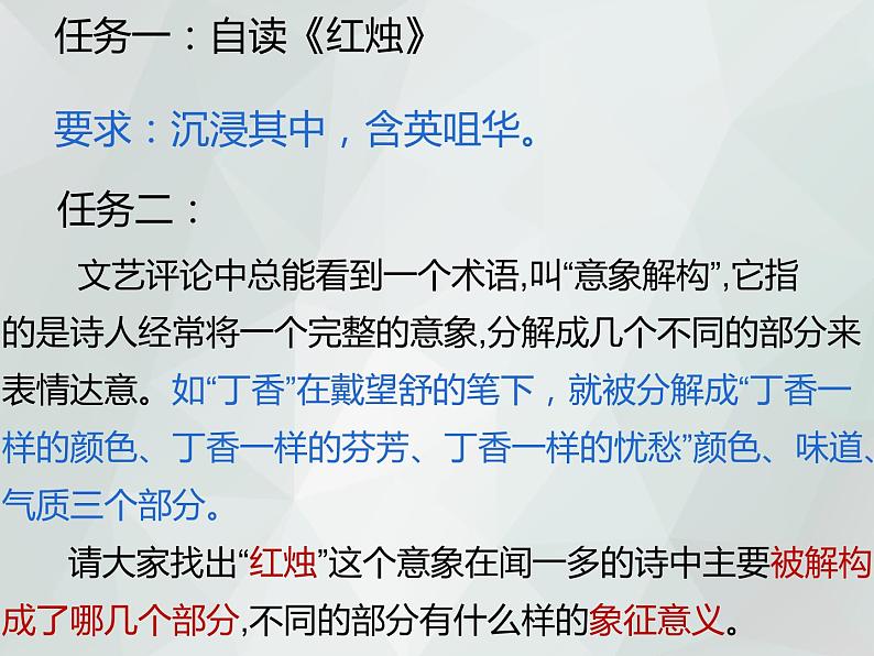 2022-2023学年统编版高中语文必修上册2.2《红烛》课件26张第8页