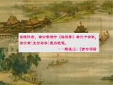 2022-2023学年统编版高中语文必修下册《桂枝香·金陵怀古》课件25张