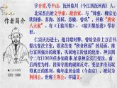 2022-2023学年统编版高中语文必修下册《桂枝香·金陵怀古》课件25张
