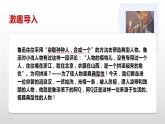 2021-2022学年统编版高中语文选择性必修下册5.1《阿Q正传》课件35张