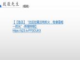 2021-2022学年统编版高中语文选择性必修下册5.1《阿Q正传》课件35张