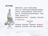 2021-2022学年统编版高中语文选择性必修下册古诗词诵读《拟行路难·其四》课件17张