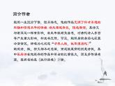 2021-2022学年统编版高中语文选择性必修下册古诗词诵读《拟行路难·其四》课件17张