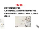 人教部编版高中语文选择性必修中册古诗词诵读 李凭弹箜篌引 课件（共28张PPT）+教案