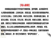 人教部编版高中语文选择性必修中册古诗词诵读 李凭弹箜篌引 课件（共28张PPT）+教案