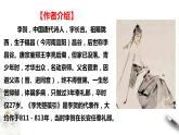 人教部编版高中语文选择性必修中册古诗词诵读 李凭弹箜篌引 课件（共28张PPT）+教案