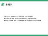部编版语文选择性必修上册课件02 教学课件_大卫.科波菲尔（第1课时）