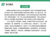 部编版语文选择性必修上册课件02 教学课件_大卫.科波菲尔（第1课时）