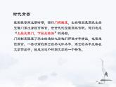 古诗词诵读《拟行路难·其四》课件17张+2021-2022学年统编版高中语文选择性必修下册