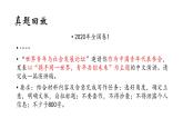 2022-2023学年统编版高中语文必修上册第六单元写作《议论要有针对性》课件27张