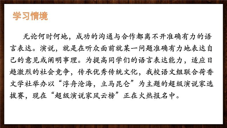 2021-2022学年统编版高中语文必修下册15.《答司马谏议书》《六国论》比较阅读课件18张第4页