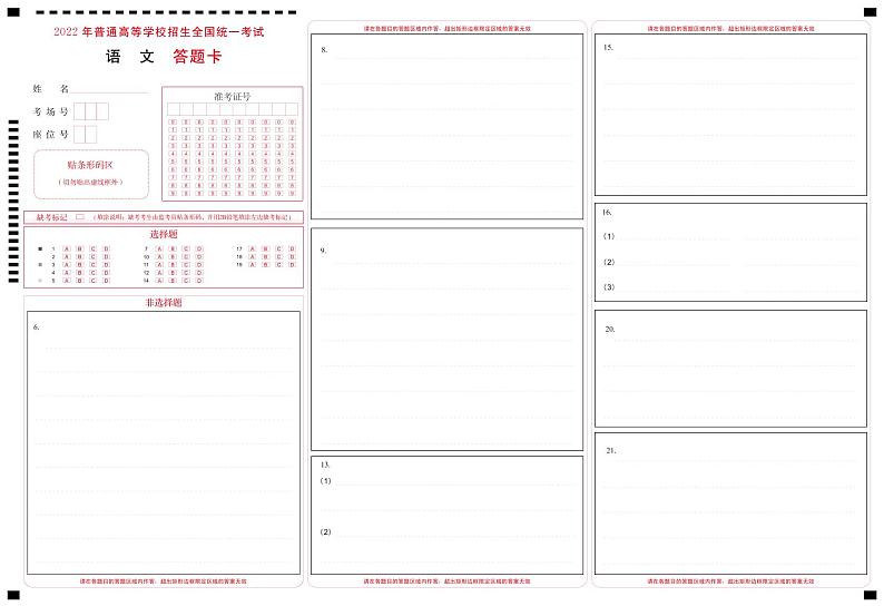 语文（卡）第1页