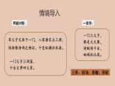 部编版高中语文必修下册 教学课件_ 六国论（第1课时）2