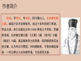 部编版高中语文必修下册 教学课件_ 六国论（第1课时）2