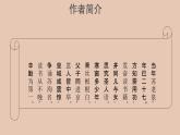 部编版高中语文必修下册 教学课件_ 六国论（第1课时）2