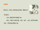 部编版高中语文必修下册 教学课件_促织（第2课时）1