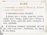 部编版高中语文必修下册 教学课件_促织（第2课时）