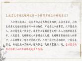 部编版高中语文必修下册 教学课件_促织（第2课时）